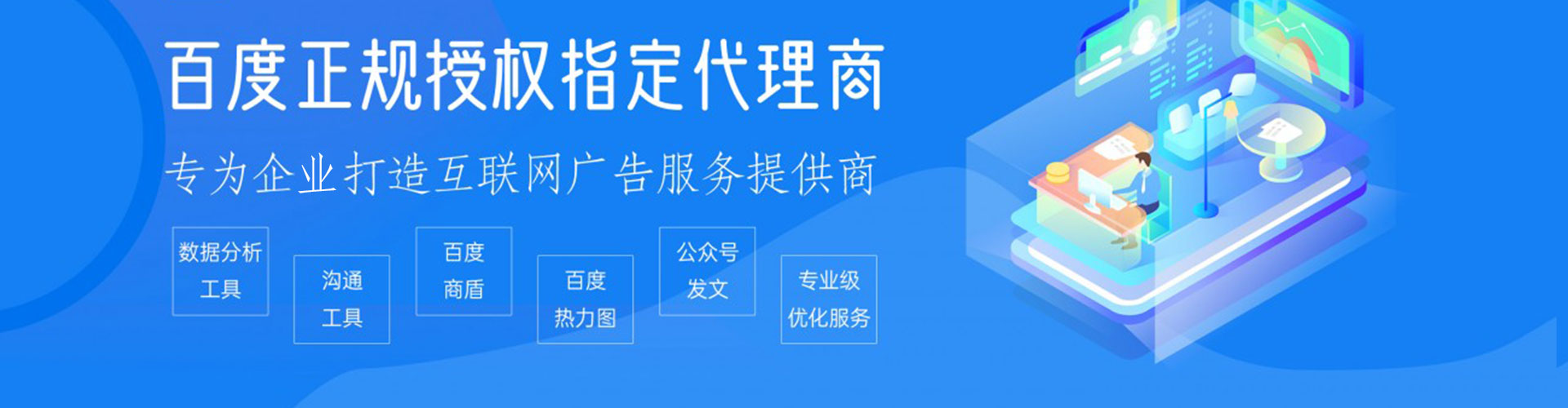 七里河百度如何推广